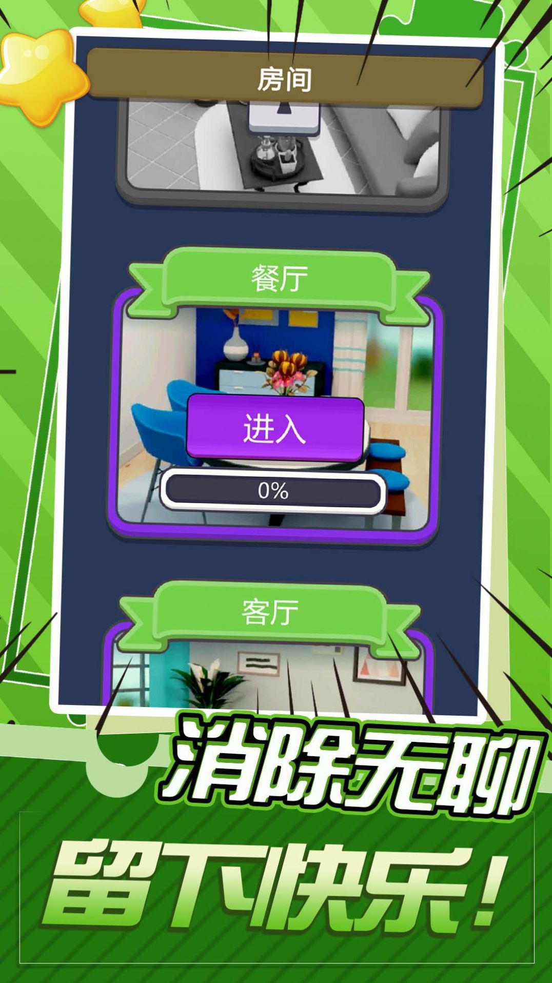 疯狂点圈圈