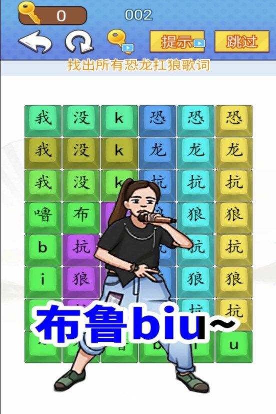 汉字闯关达人截图3