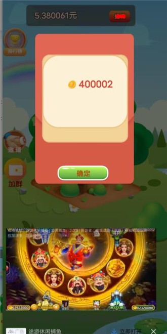 收获金秋截图3