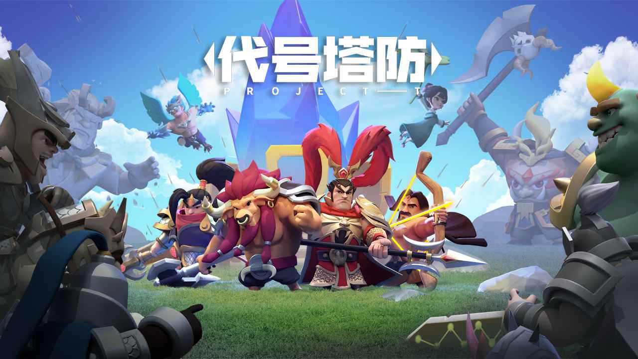守塔不能停图2