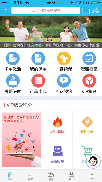 掌上新华app官方版