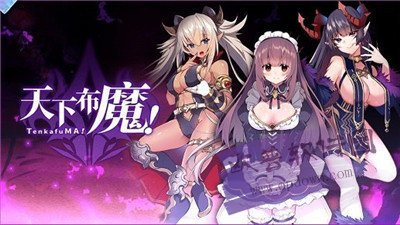 天下布魔破解版无限晶石内购最新版2023截图2