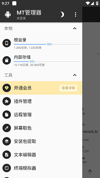截图2