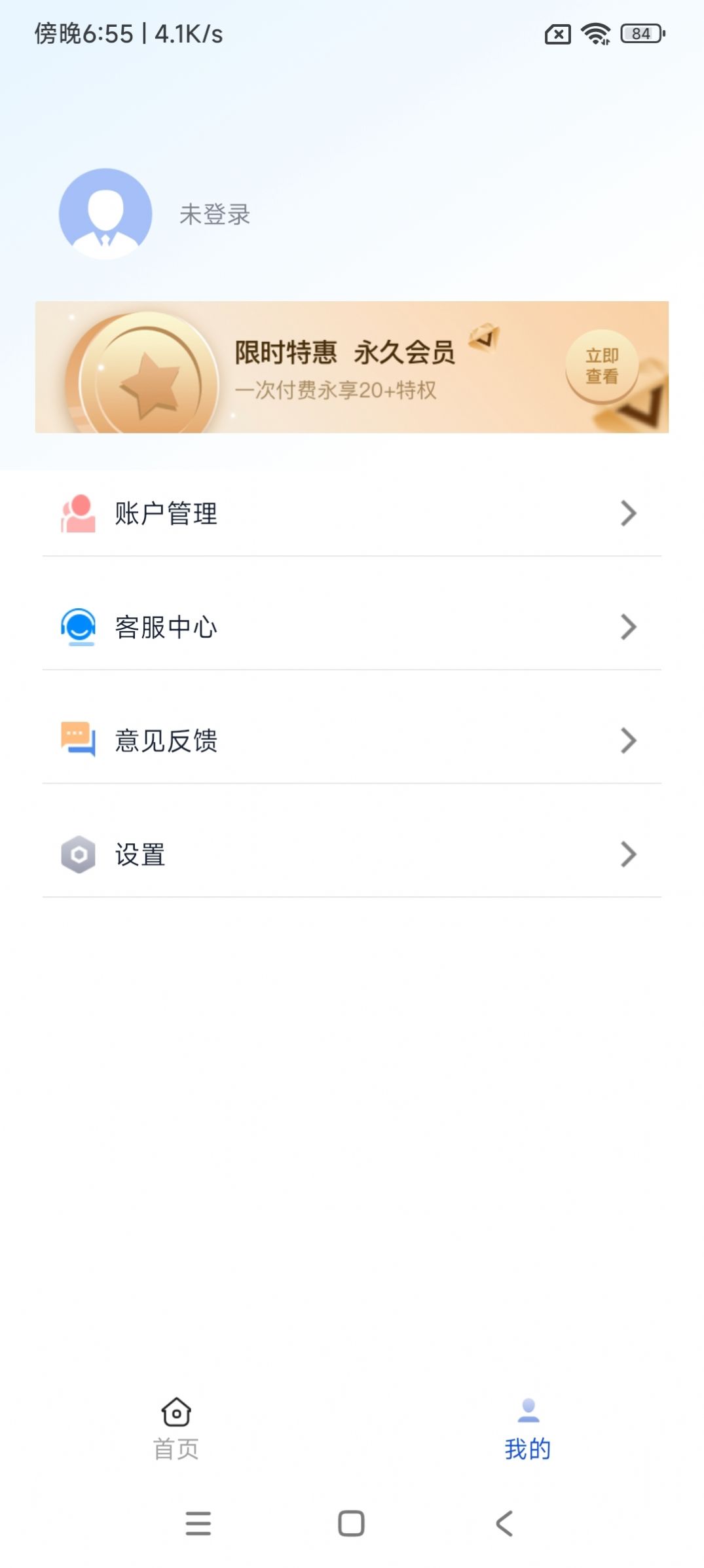 竹绿扫描王图3