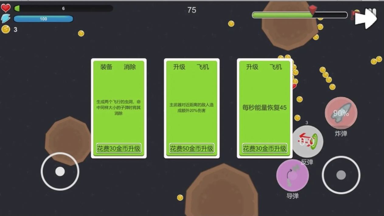 虫洞战机图5