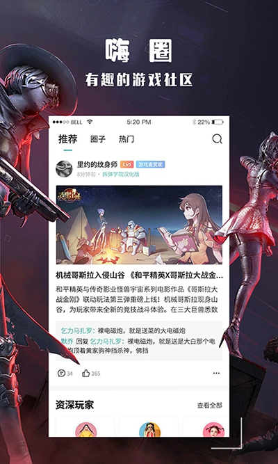 酷酷跑游戏盒图1