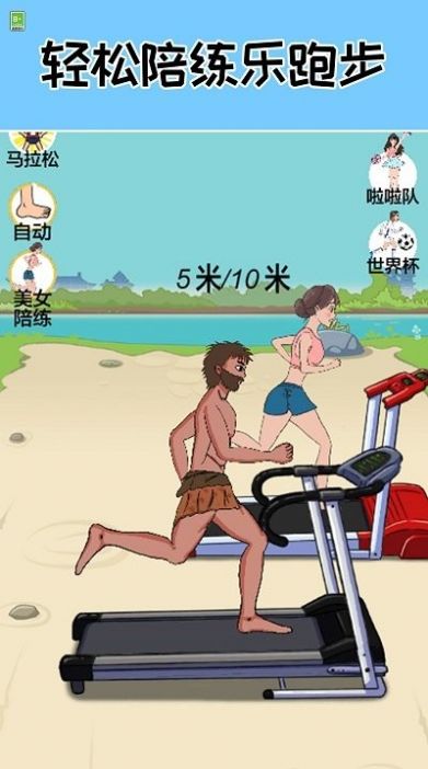 跑起来贼溜图3