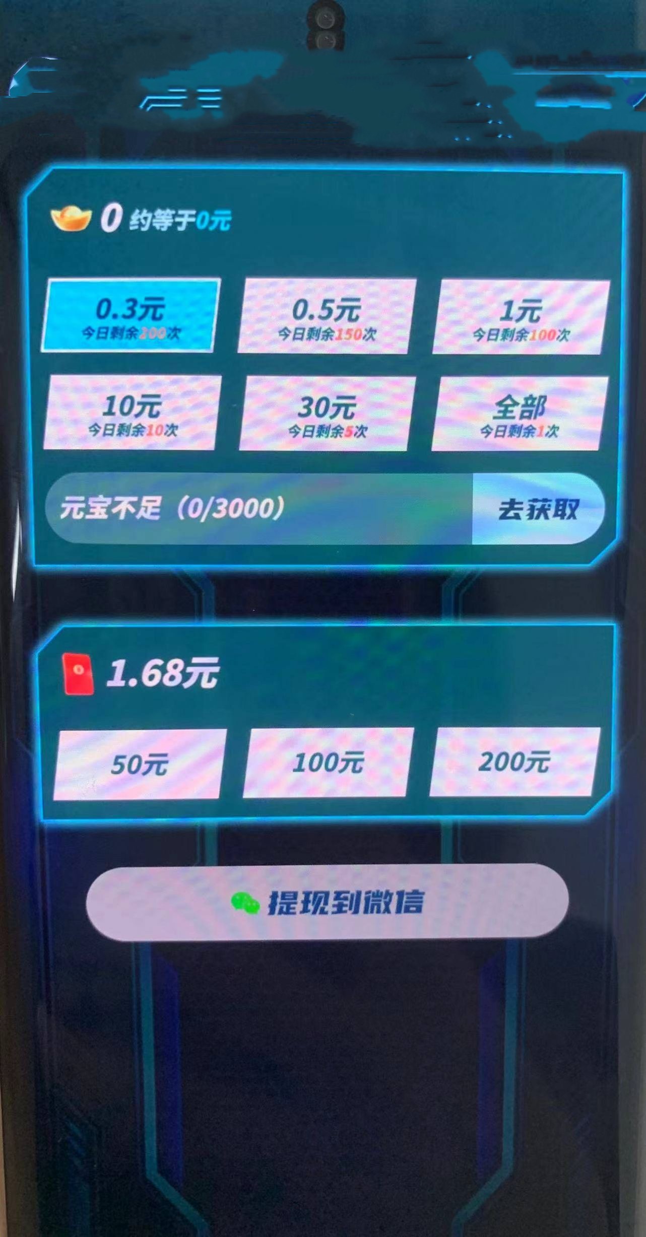 梦幻答题王图4