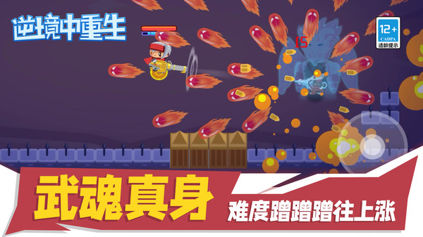 逆境中重生手游图3