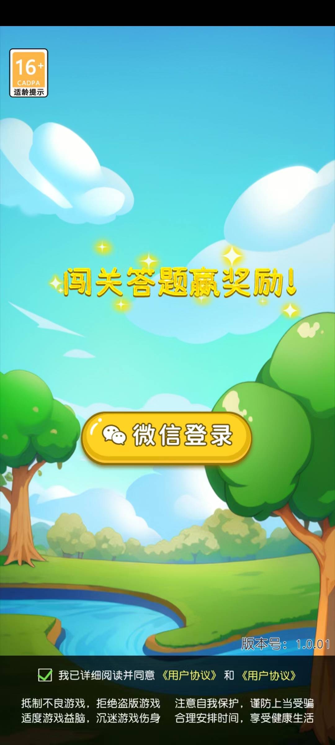 弹球乐多多图1