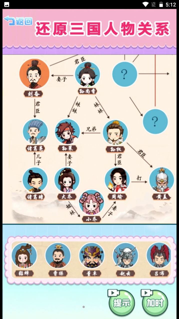 梗上爆梗游戏下载安卓版图4