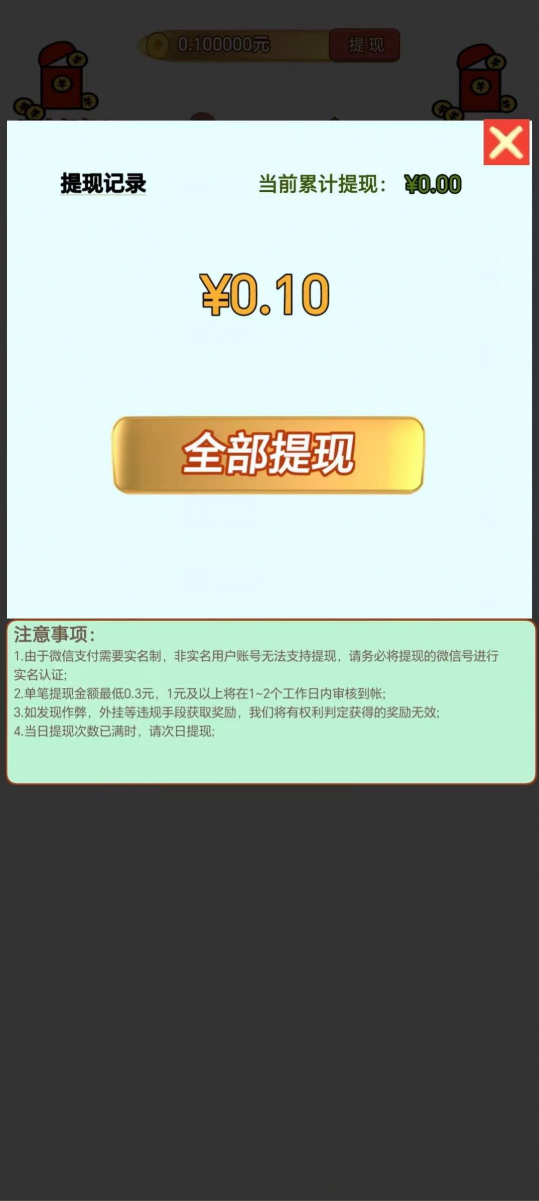 魔法答题甲版图3