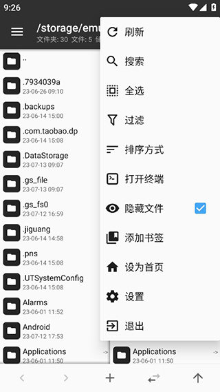截图4