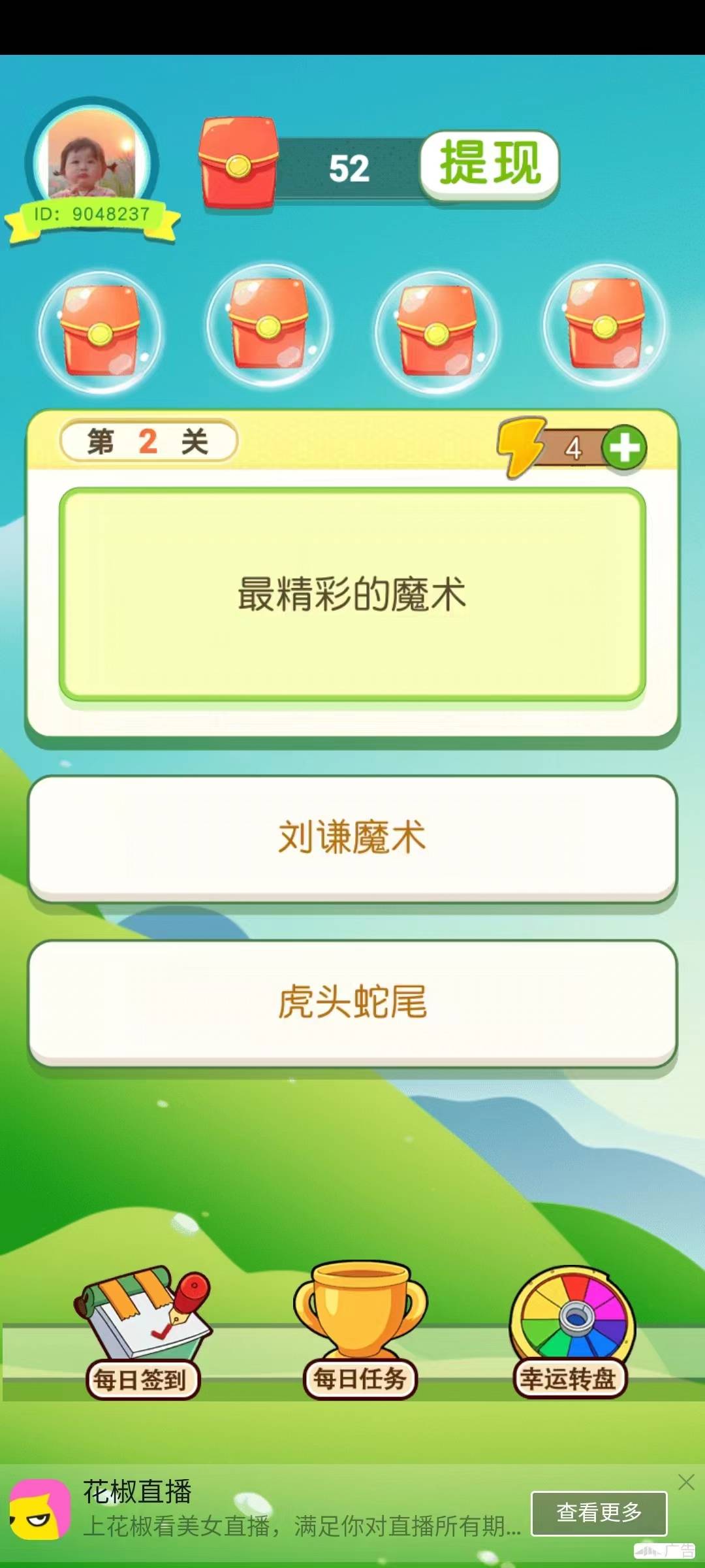 弹球乐多多图4