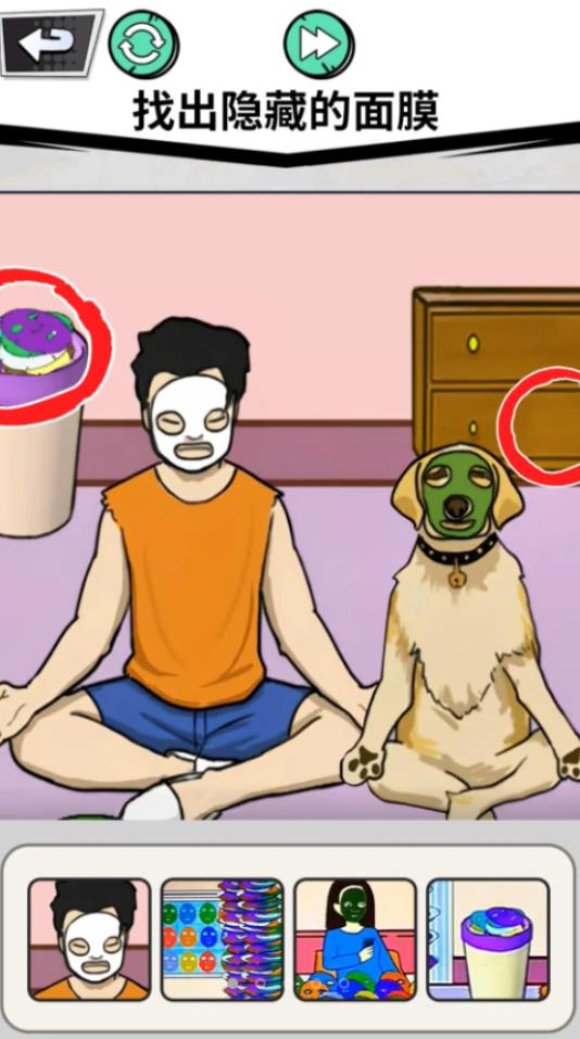 找出全部物品图4