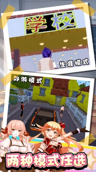 甜心派对游戏图3