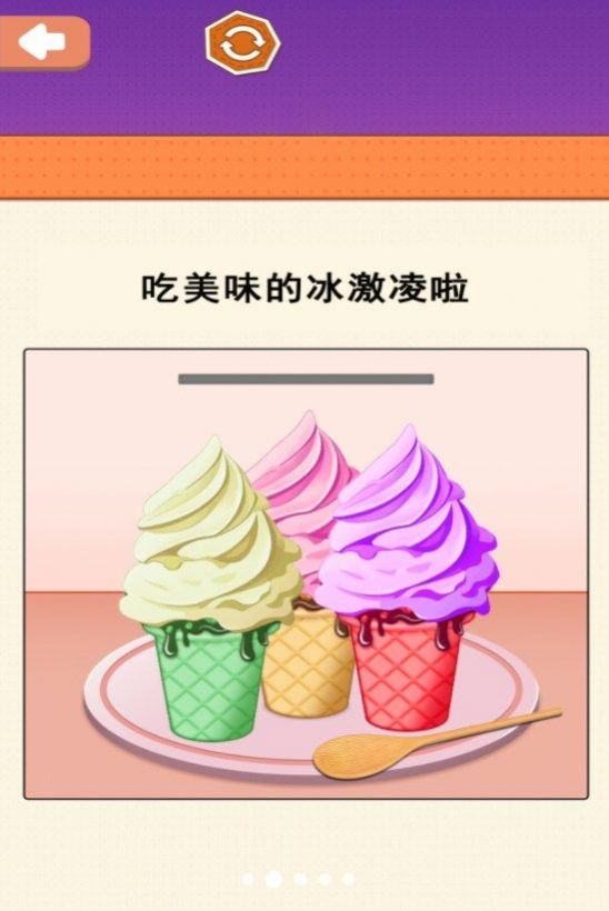 小美做蛋糕图3