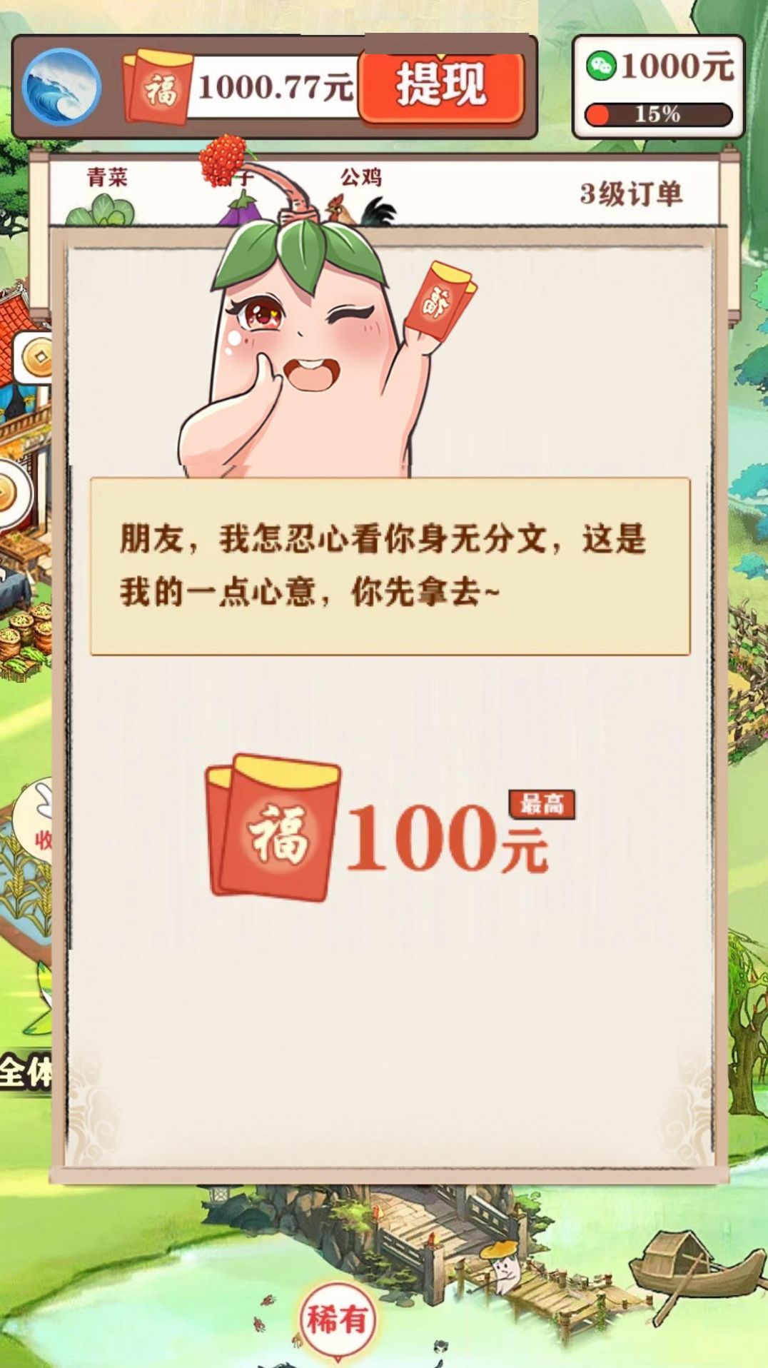 如意江南游戏截图4