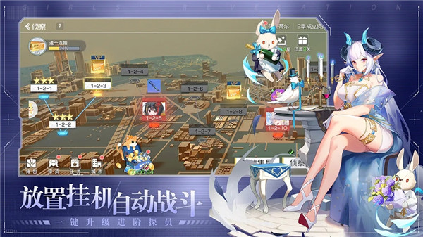 少女启示录图3
