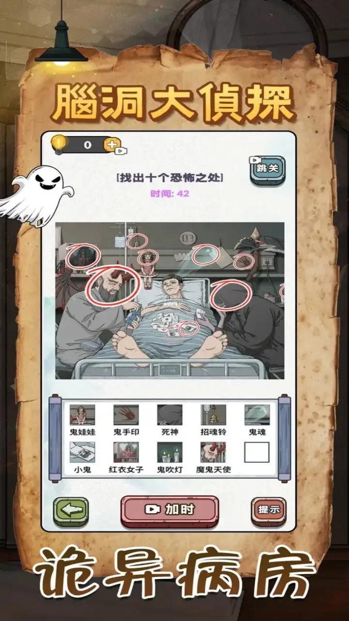规则怪谈恐怖密室烧脑大乱斗-1
