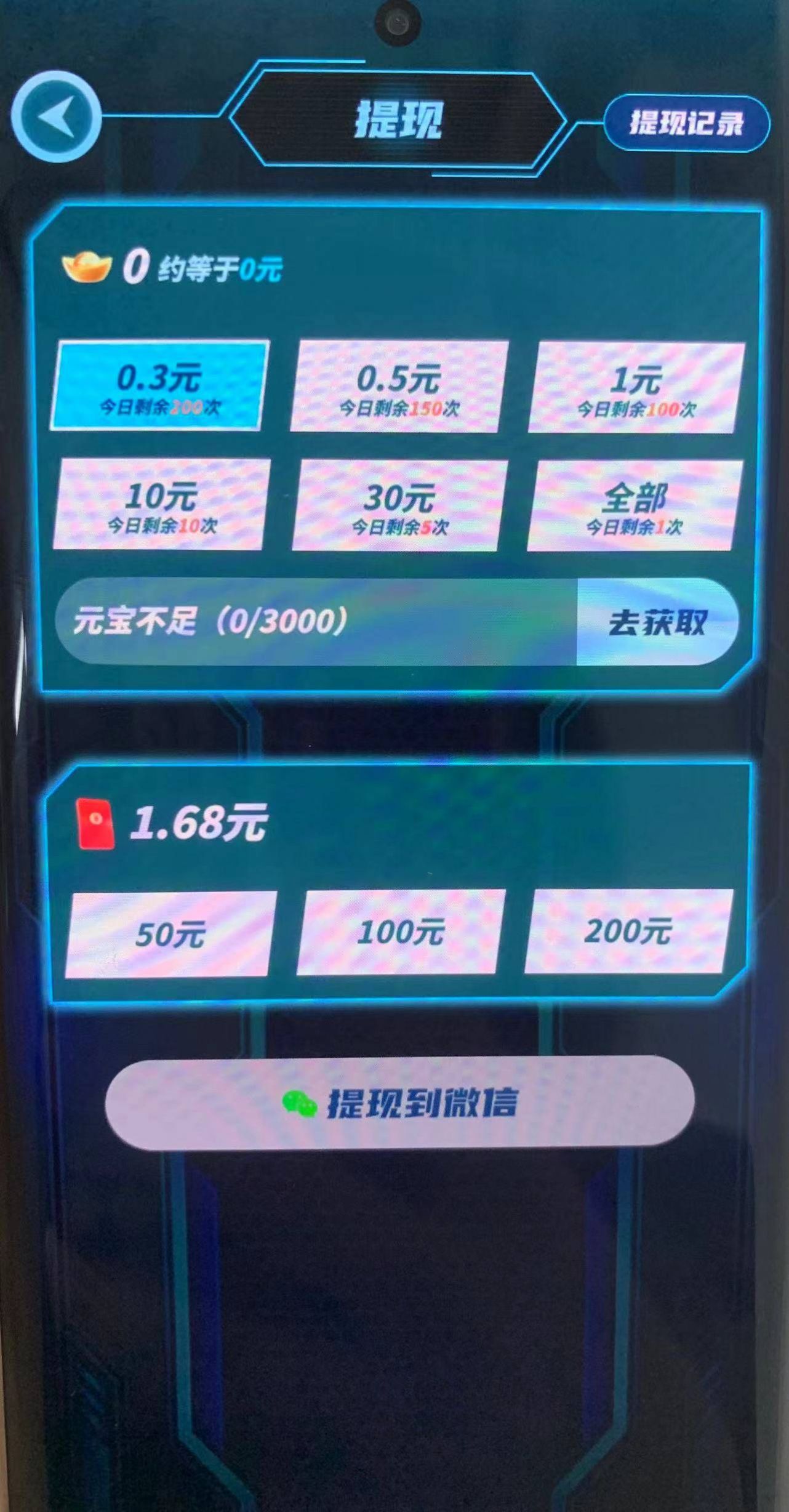 梦幻答题王图5