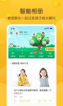 掌通家园最新版图1