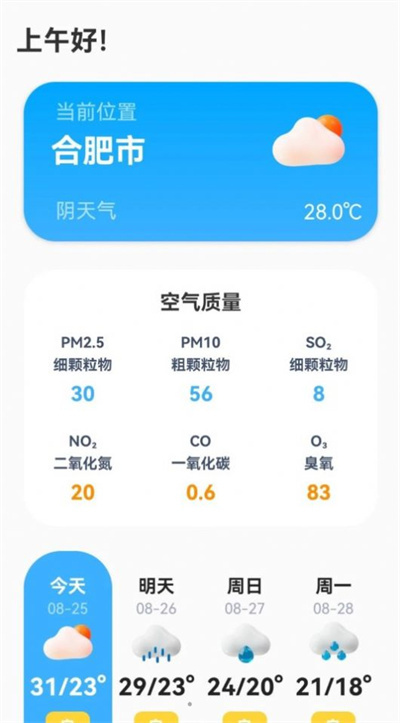 WiFi钥匙快图3