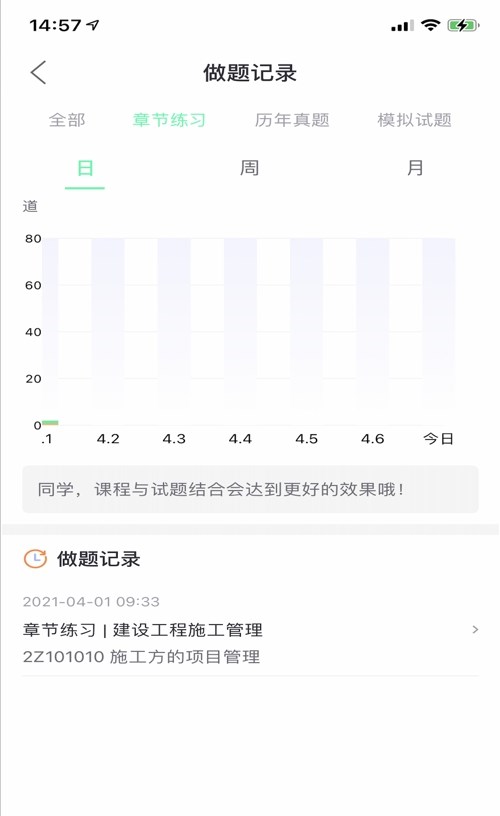 知信教育app图1