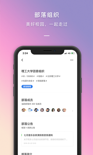 到梦空间管理系统app图3