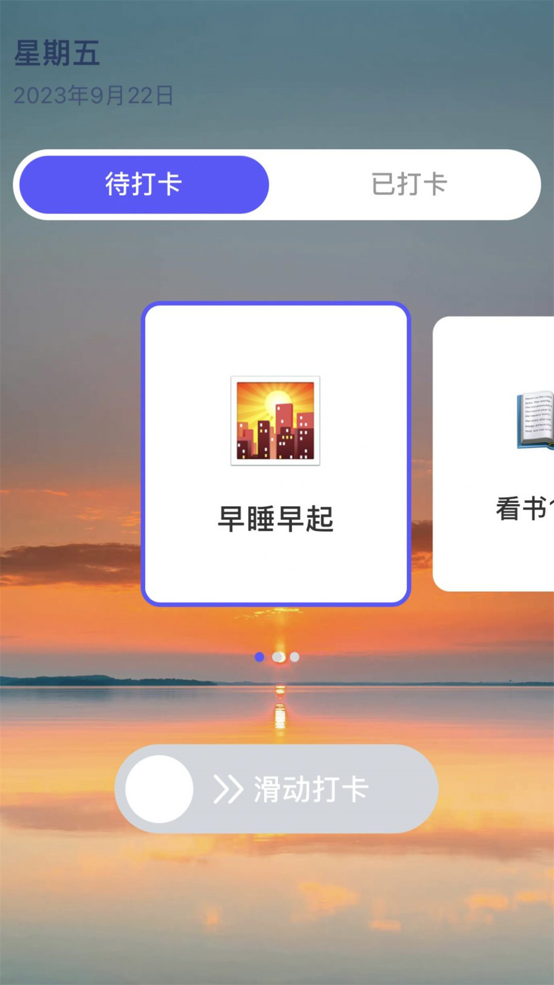 朝阳刷刷图1