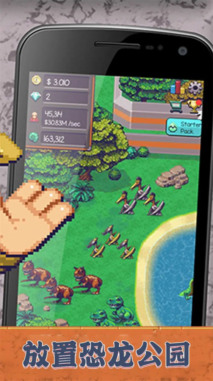 放置恐龙公园1.0.1官方版