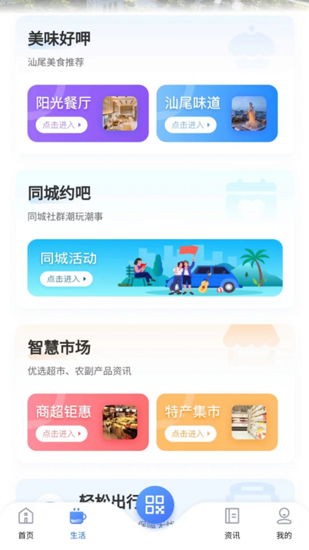 i汕尾图2