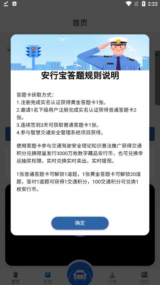 安行宝图1