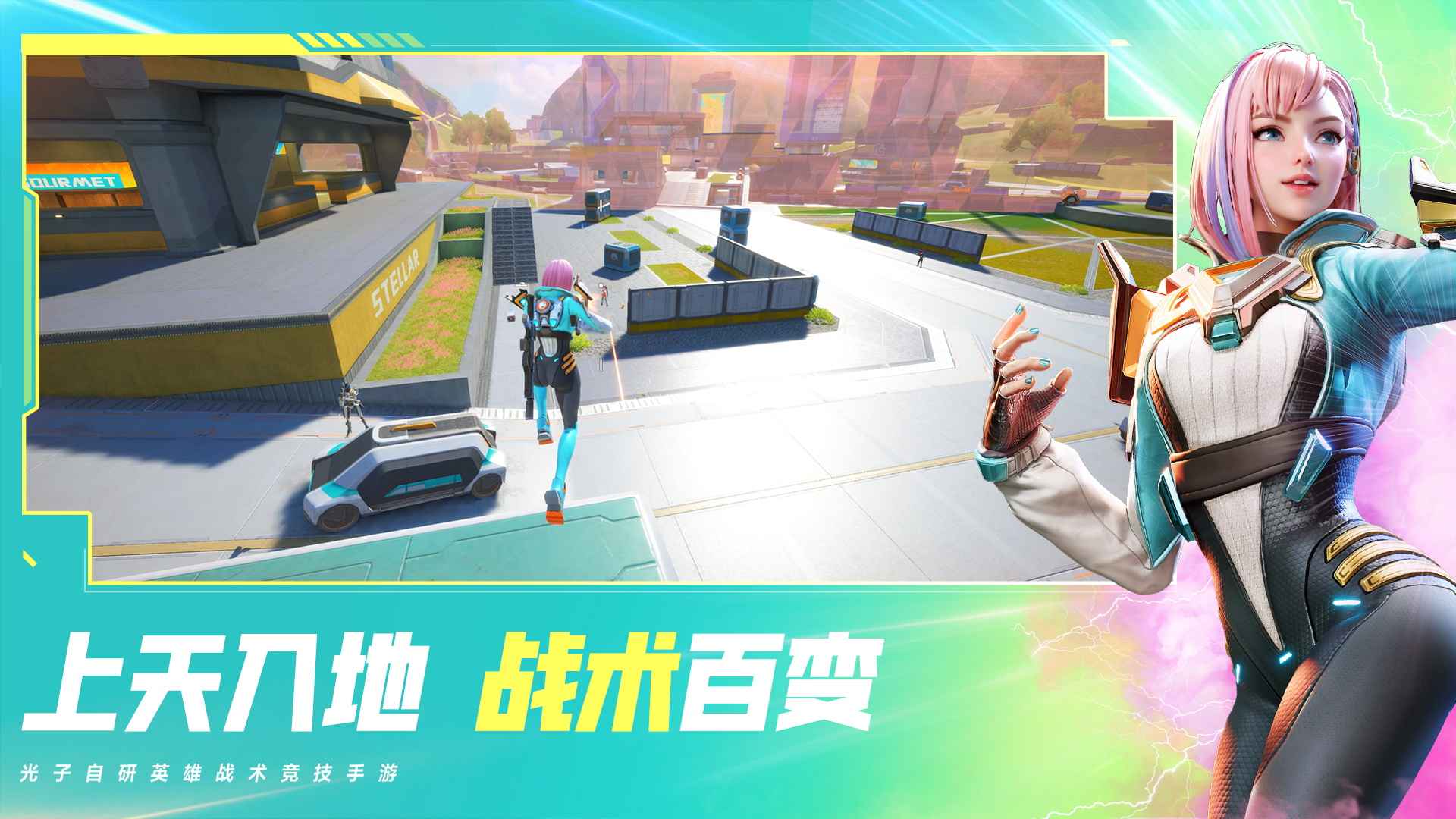 高能英雄体验服图2