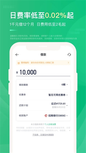 众安金融借款app