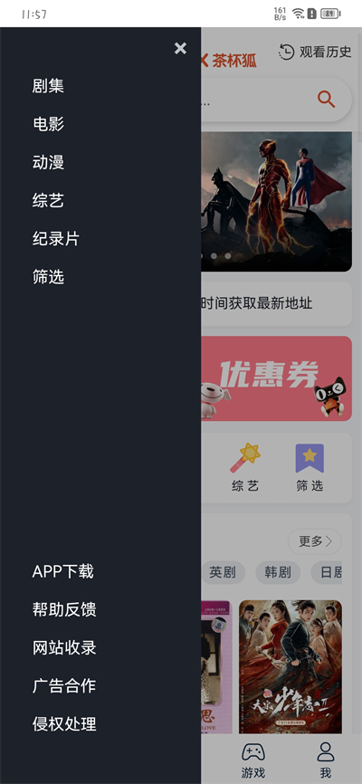 茶杯狐影视网官网版app