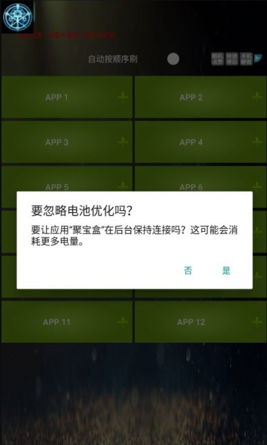 聚宝盒图3