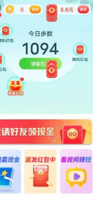 全民走路宝图1
