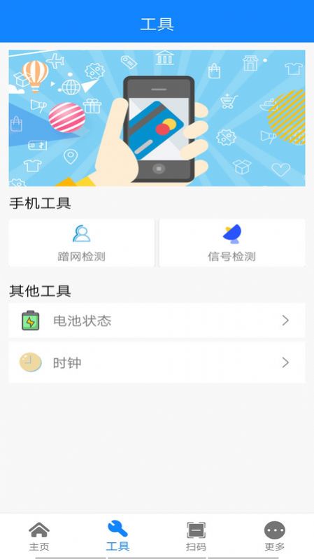 万能网络连接app图2