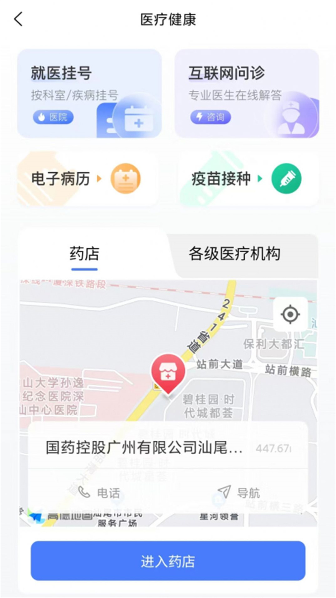 i汕尾图3