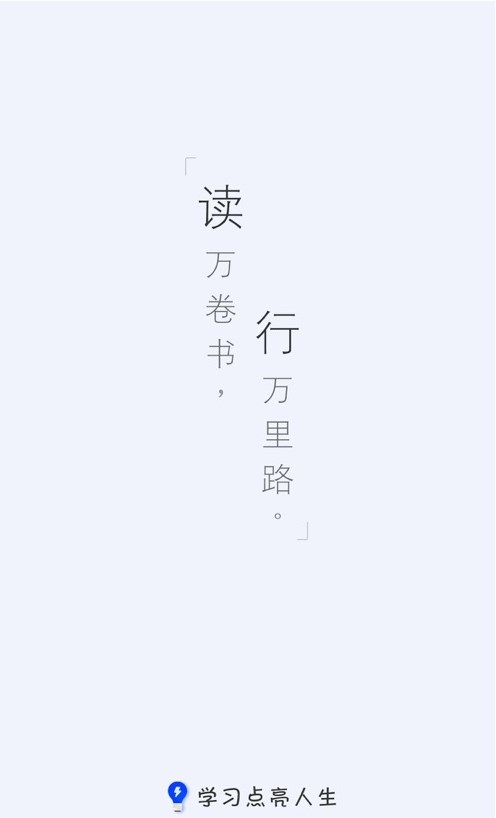 知信教育app图3