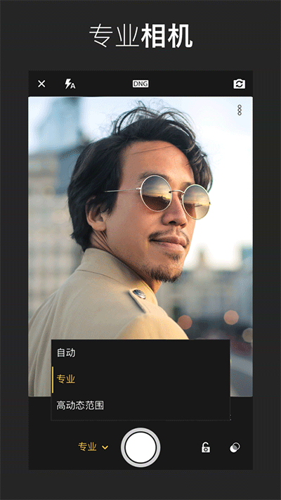 lightroom手机安卓版图3