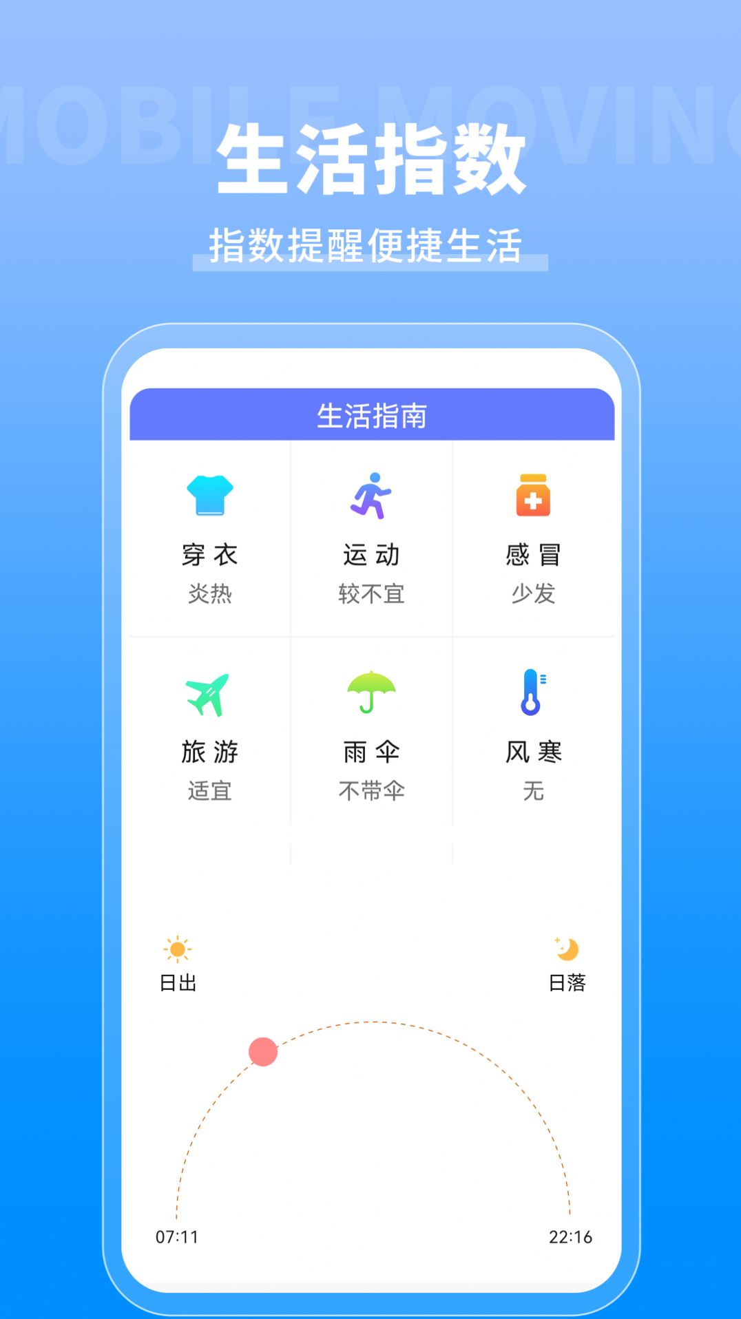 农历万年历通图3