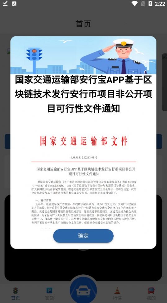 安行宝图3