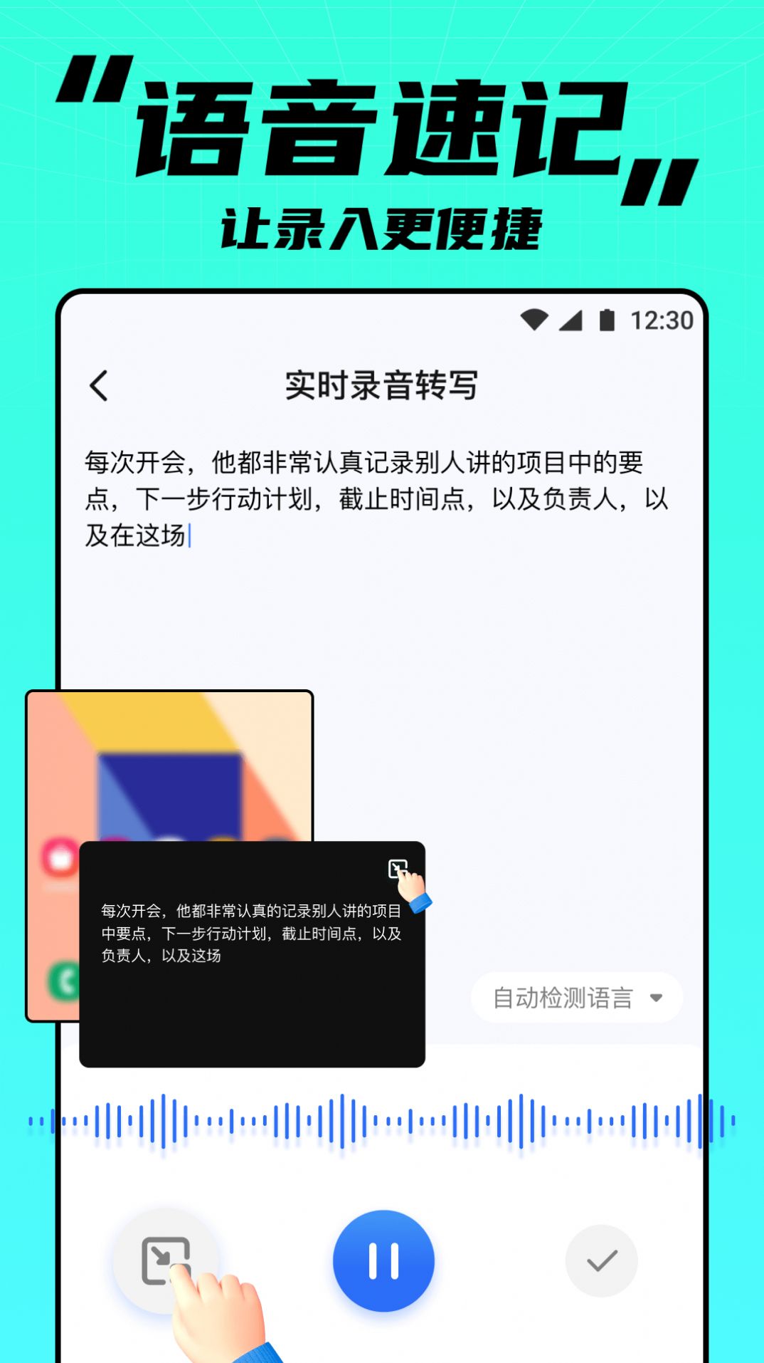 APUS实时笔记官方版图5