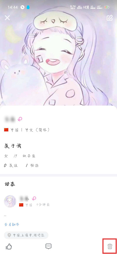 删除动态指示图截图2