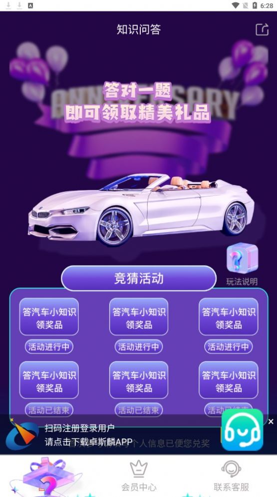 卓斯麟app图3