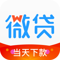 微贷借款