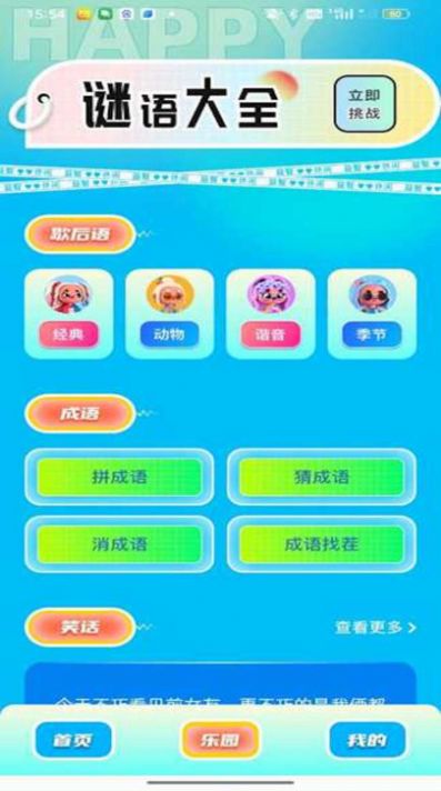 4366乐园图2