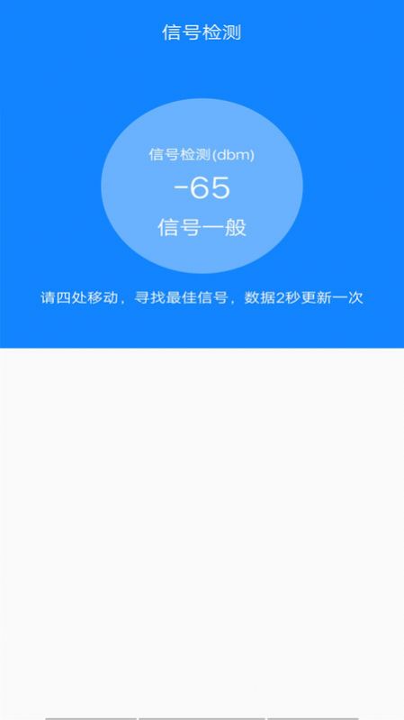 万能网络连接app图3